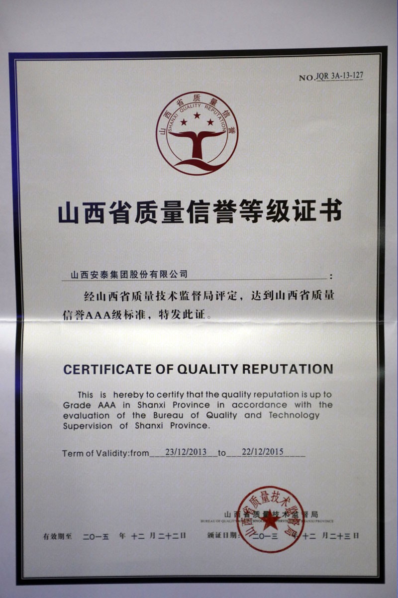 诺言等级证书